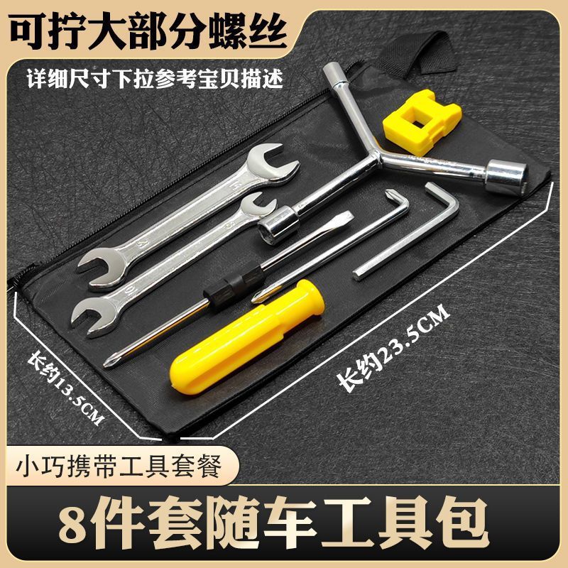 (2개) 전기 자동차 키트 일반적으로 사용되는 슬리브 드라이버 보조 자전거 비상 유지 보수 도구 가정용 가방