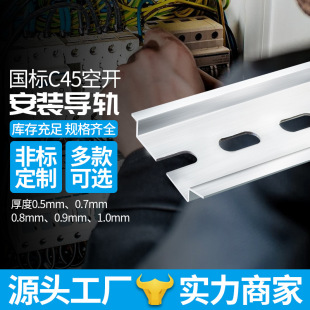 Jiasuo Air Open Rail dz47 Circuit Breaker Universal Steel Rail Wholesale Fixed Air Switch c45 Rail