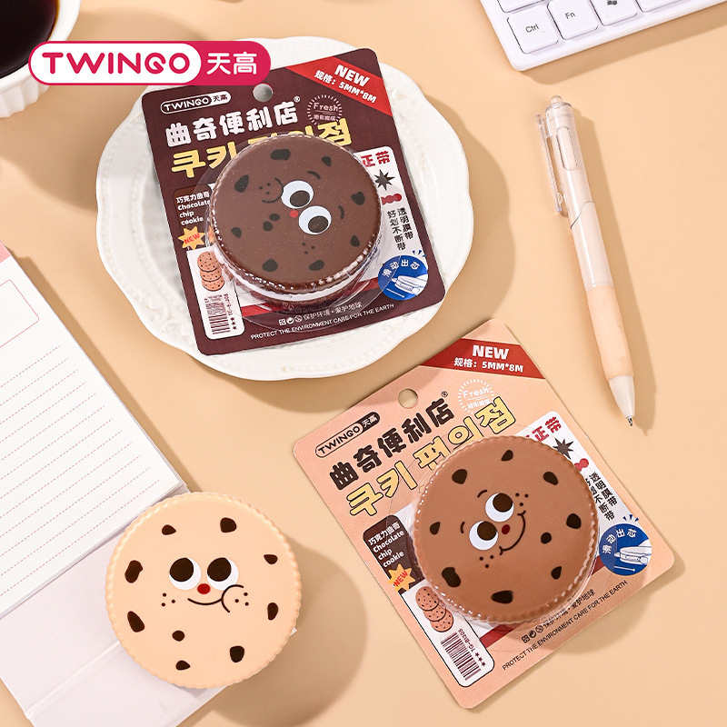 TWINGO天高修正带创意曲奇饼干涂改带改正带隐形推嘴PET膜带仿真