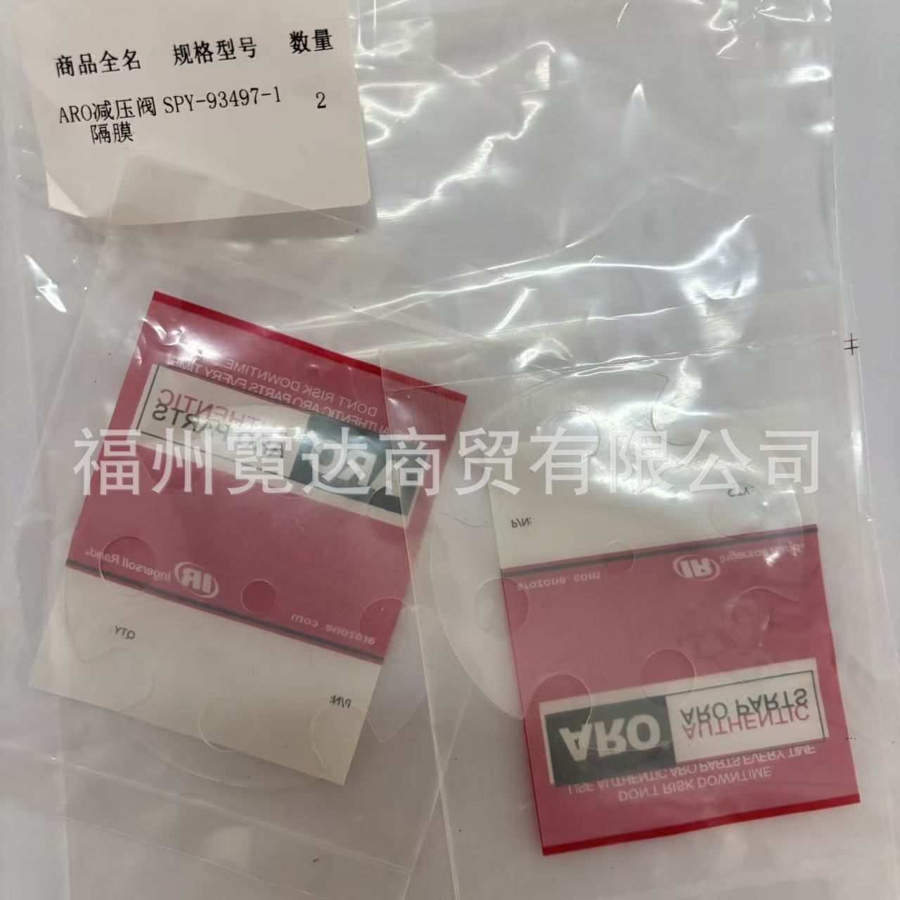 93497-1 稳压阀ARO用 651780-A1B-B 膜片