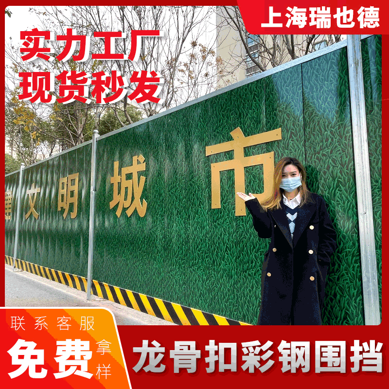 上海厂家彩钢工程围挡道路施工地铁围挡隔离pvc防护小草铁皮工厂