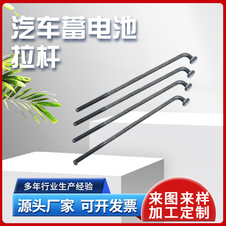 Car Battery Mounting Bracket for Home Use, Modified Battery Fixing Bracket with Pressure Plate, Hook, and Screw Rod Car Battery Mounting Bracket for Home Use, Modified Battery Fixing Bracket with Pressure Plate, Hook, and Screw Rod