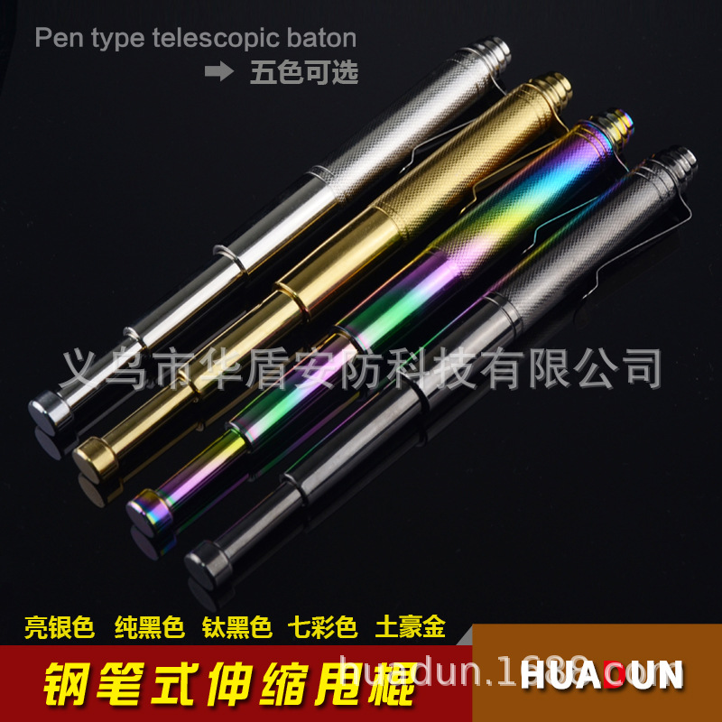 钢笔甩棍 特工钢笔式防身棍 三节棍伸缩棍 车载防身用品 厂家批发