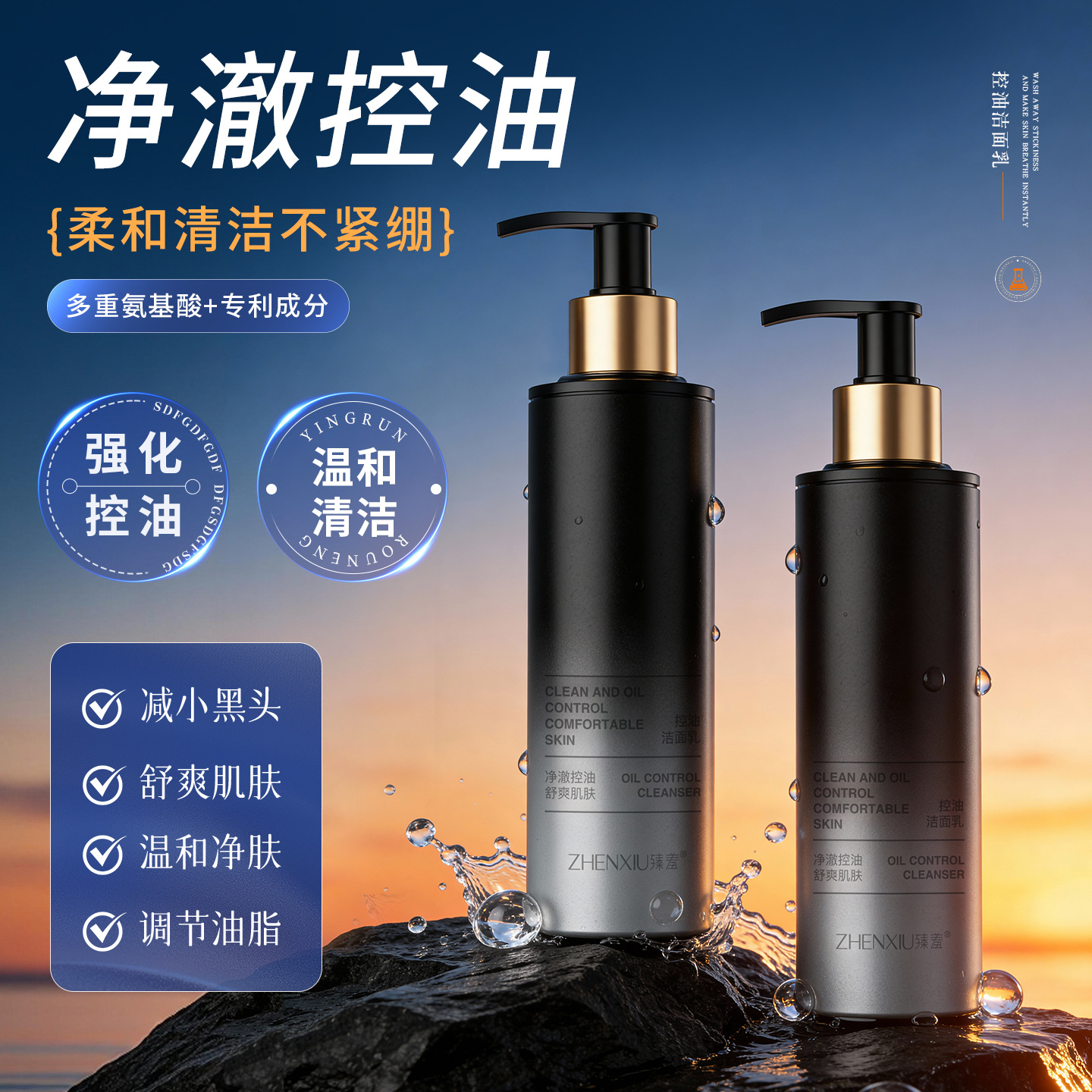 Zhenxiu Refreshing Oil-Control Men's Facial Cleanser Deep Cleanses, Removes Oil and Blackheads, Cleanses Pores, Amino Acid Facial Wash