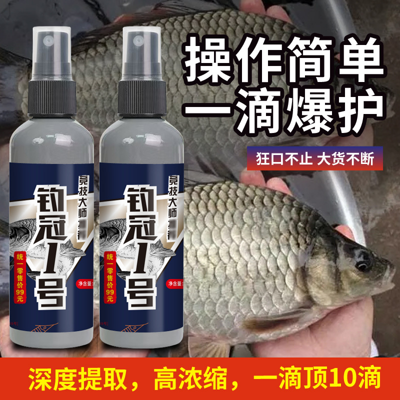 Aditivo de señuelo general de cuatro estaciones para señuelo de agua dulce para pesca salvaje en agujeros negros