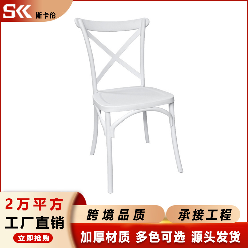 厂家直供塑料交叉椅婚庆椅宴会椅酒店食堂餐椅加厚塑料pp靠背椅子