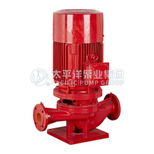XBD型立式单级管道式消防泵 消防泵  消防增压泵 太平洋消防泵