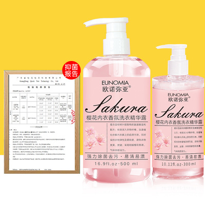 櫻花內衣洗衣液瓶裝批發去汙漬去異味內褲洗衣液正品500ml