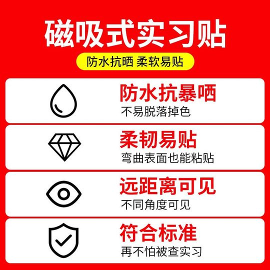 Internship Novice Car Sticker Magnetic Car Road Sign Magnetic Sticker Female Driver Luminous Reflective Magnet Internship Sticker