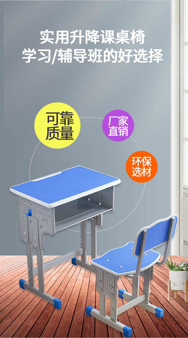 课桌椅第三套蓝色许鹏_02.jpg