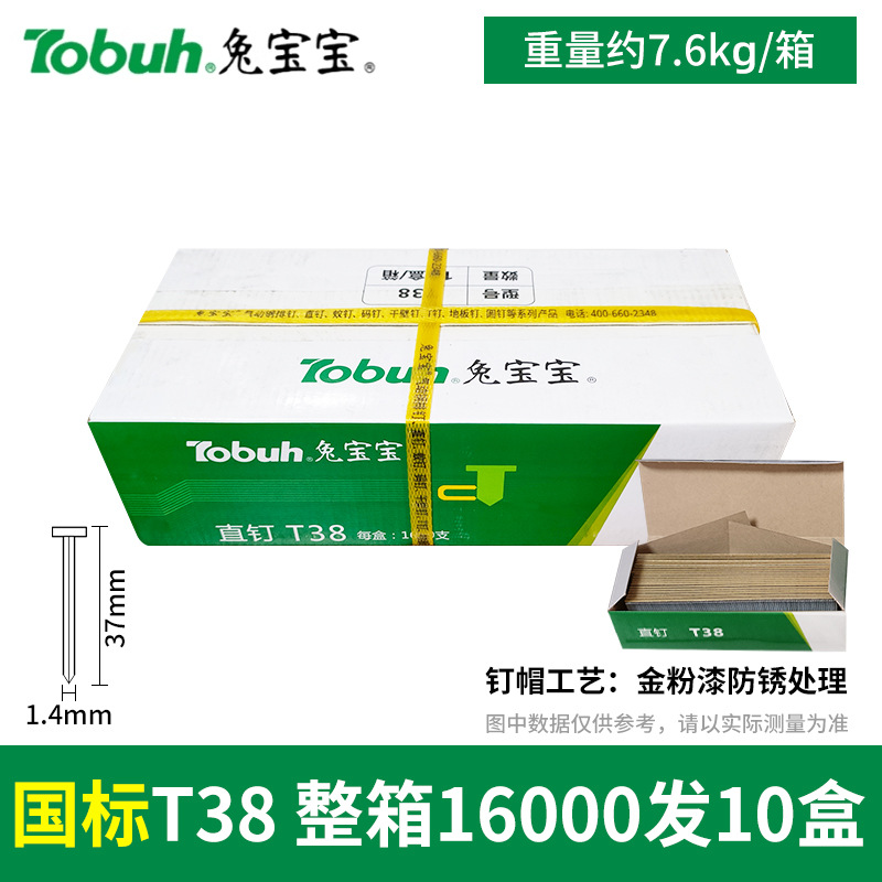 Clavos neumáticos para bebés de conejo, clavos rectos, clavos de madera F30F25F20F15T38T50, clavos de goma, clavos de aire, envío gratuito