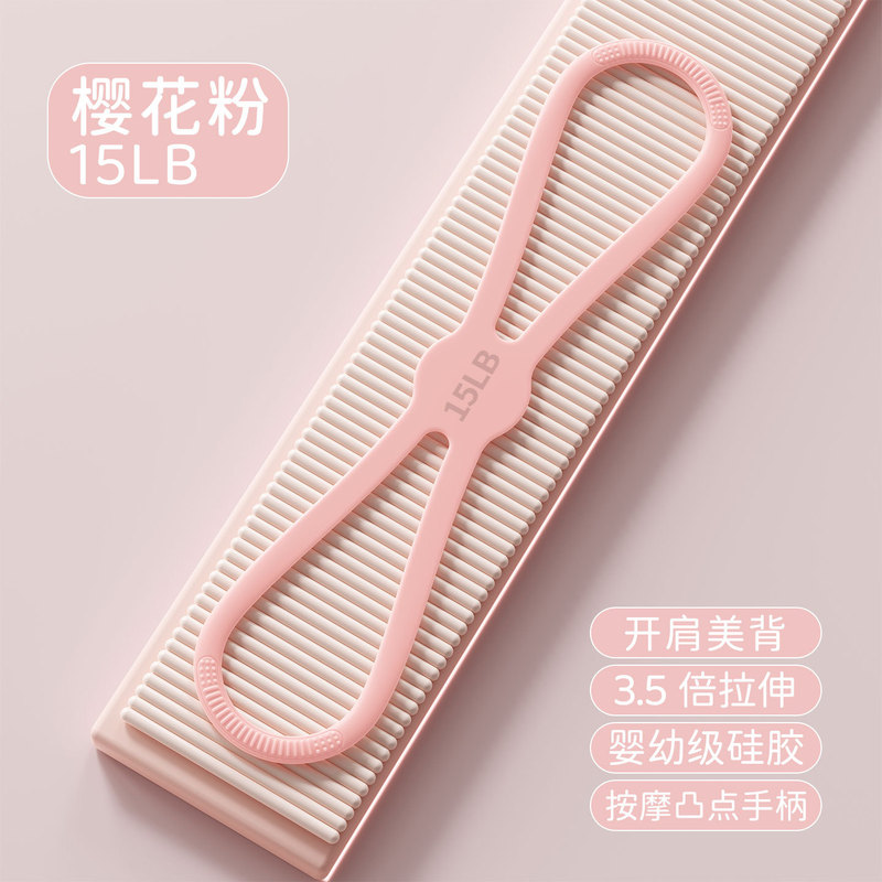 硅胶八字拉力带开肩美背瑜伽加厚家用女士塑形健身拉力绳拉力器|undefined