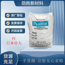 PC 日本帝人  G-3430 BK 注塑級 增強;阻燃 電線電纜