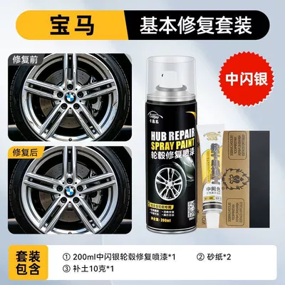 BMW special silver auto wheel repair kit, color changing spray paint magic tool for deep scratches, self-applied spray paint (Avtomobil boya qələmləri) - bmw-mid-flash-silver-basic-repair-kit