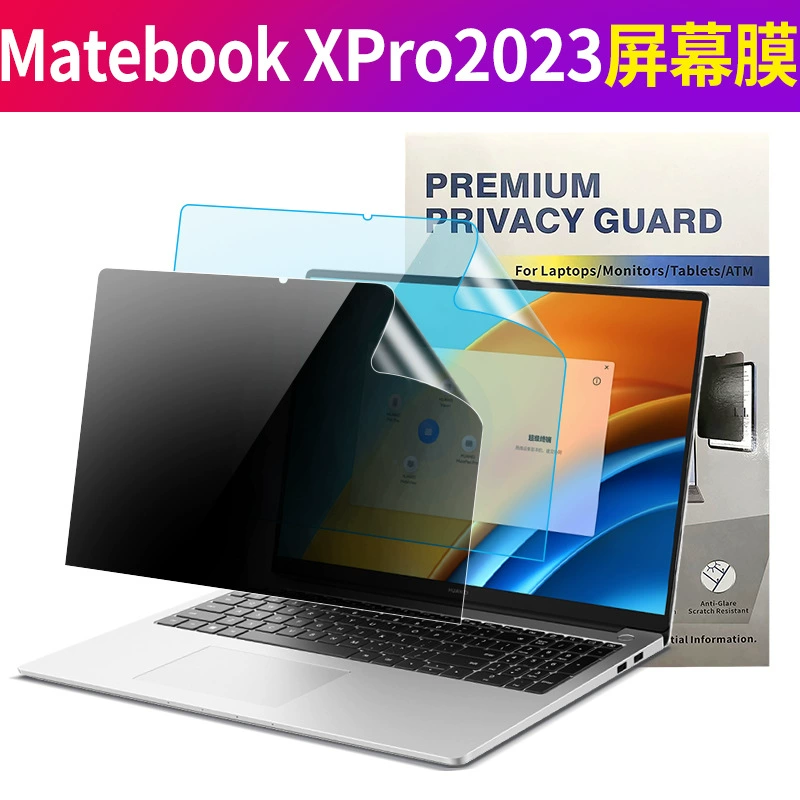 Защитная пленка для экрана Huawei MateBook X Pro ноутбука, матпэк пленка, антишпионская пленка, применимо