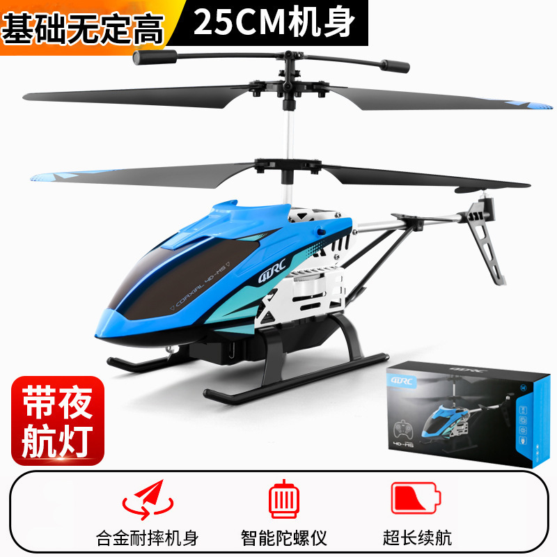 [basic version without fixed height] 3.5-pass alloy body + basic flight - blue