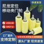 定位固定平移门尼龙夹靠轮