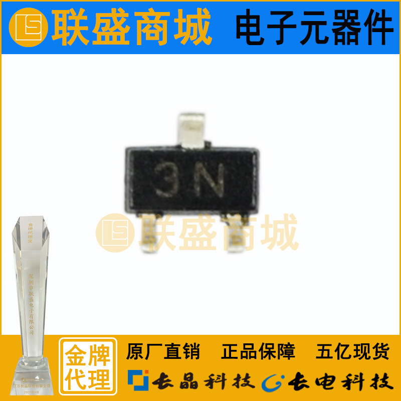 MMBT3906T SOT-523 晶体管 贴片三极管 丝印3N