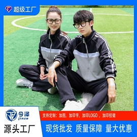 校服定制;冲锋衣、裤;其它JK