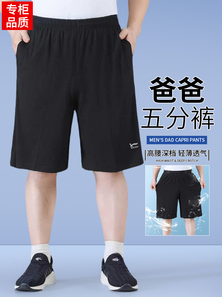 纯棉中年男士短裤宽松爸爸夏装松紧休闲五分裤中老年人大裤衩外穿
