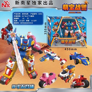 New Nanxing genuine authorized mengbao war Police five-in-one deformation Thunder flame robot King Kong boy toy