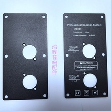 舞台音箱背板 音箱后板 接线端子板 音箱铁板接线盒2孔力素铁背板