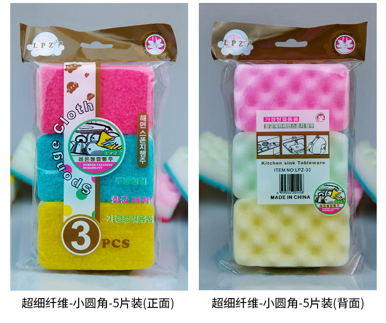 小波浪海绵百洁布_14.jpg