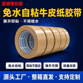 封装打包胶带;打包带;拉伸缠绕膜