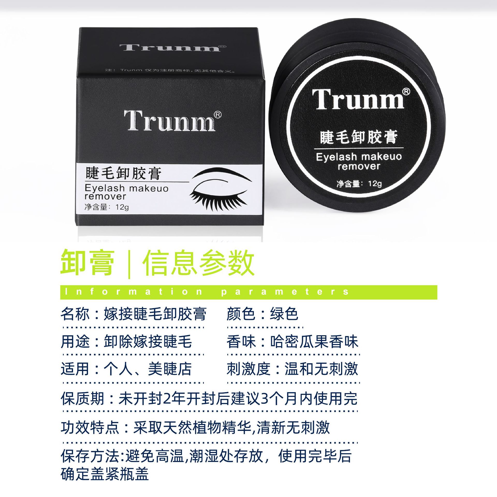 12g Grafting False Eyelash Glue Remover Paste, Can Be Removed While Opening Eyes, Eyelash Artist Remover, Lemon Quick Removal Paste 3