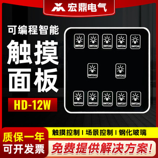 Supply programmable smart touch panel 86 programmable panel scene control panel complete specifications