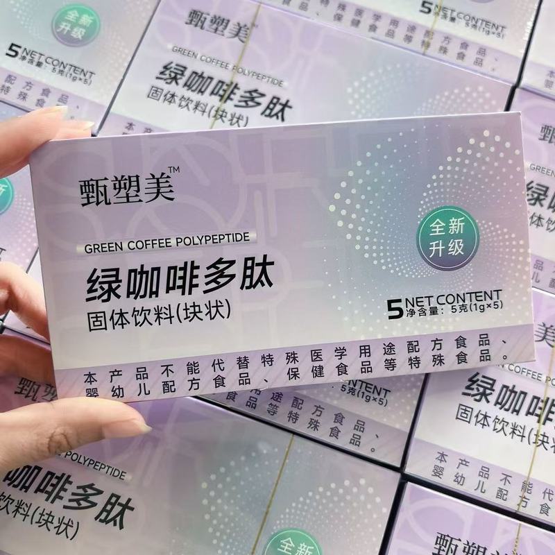 甄悦秀果蔬Hiit固体饮料块状压片糖果抖音同款微商正品|undefined