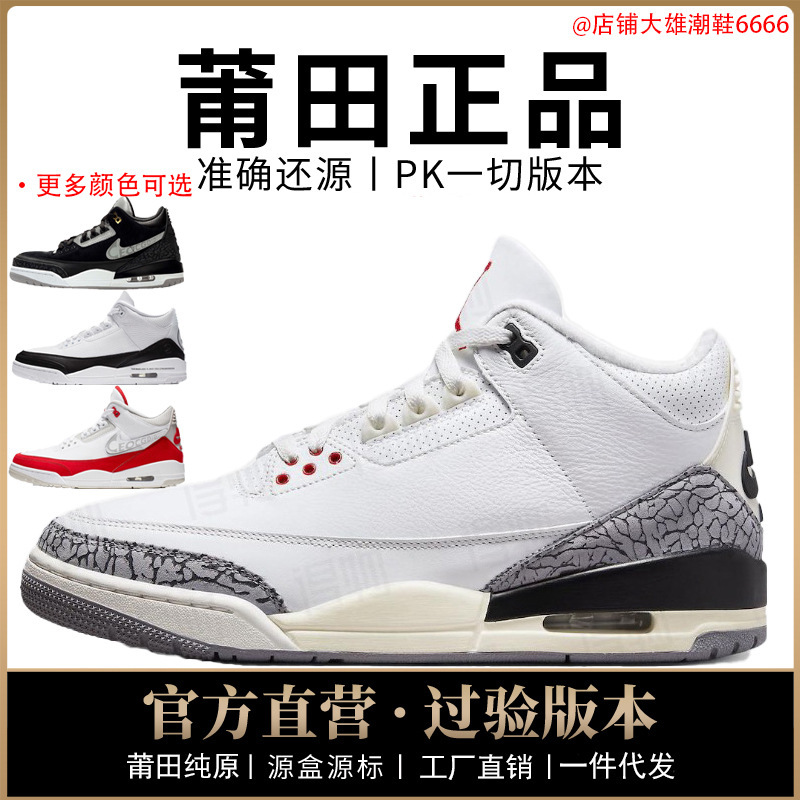 Authentic Nike Official Aj3 Men's Shoes White Cement Women's Shoes Fujiwara Hiroshi First Layer Cowhide Pebbled Pattern Air Cushion Pure Original Poison Authentic Nike Official Aj3 Men's Shoes White Cement Women's Shoes Fujiwara Hiroshi First Layer Cowhide Pebbled Pattern Air Cushion Pure Original Poison