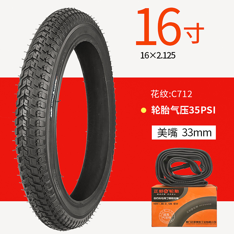 16x2.125 Zhengxin Meizui 내부 및 외부 세트