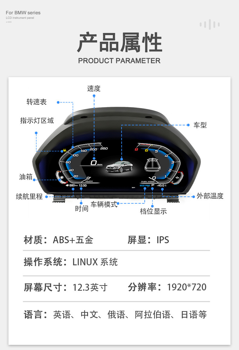 Suitable for Bmw 3 Series Instrument Panel F30/F32/F36/Gt-F34 Car Dashboard Car Lcd Instrument Panel