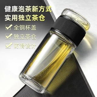 沃鑫高硼硅茶水分离玻璃杯可刻字双层加厚水晶泡茶玻璃杯