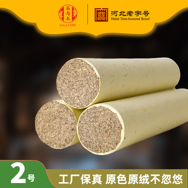 2号艾条三年陈纯艾绒大炮灸加粗艾灸条3457厘米家用艾灸馆艾棒