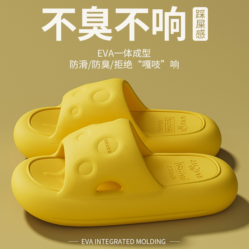 EVA防臭奶酪拖鞋女夏季外穿厚底2025新款室内家居家用防滑女凉拖|undefined