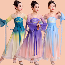 儿童古典舞蹈服中国舞演出服女童唯美渐变色飘逸纱衣民族舞练功服