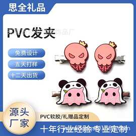 PVC发夹定制卡通IP周边可爱风女生发夹饰品发饰厂家直销造型国潮