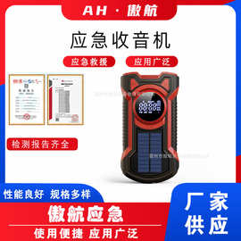 应急收音机手摇发电充电宝多功能太阳能蓝牙音箱多功能防水手电筒