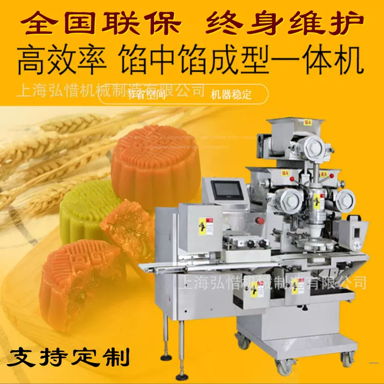 流芯月饼包馅成型机 双色曲奇成型包馅机 青团桃酥月饼机批发现货