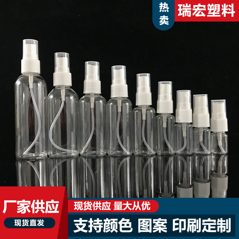 厂家供应60ml毫升喷雾瓶60毫升塑料喷瓶 补水瓶 化妆瓶