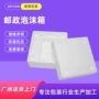 保鲜大号生鲜海参泡沫箱