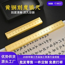 现货定制黄铜刻度尺子直尺工程测量专用文房用具书法个性工艺品