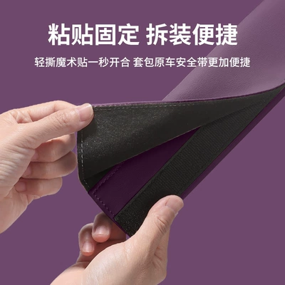 Shoulder Pads, Seat Belts, Nappa | Seat belt shoulder pad
