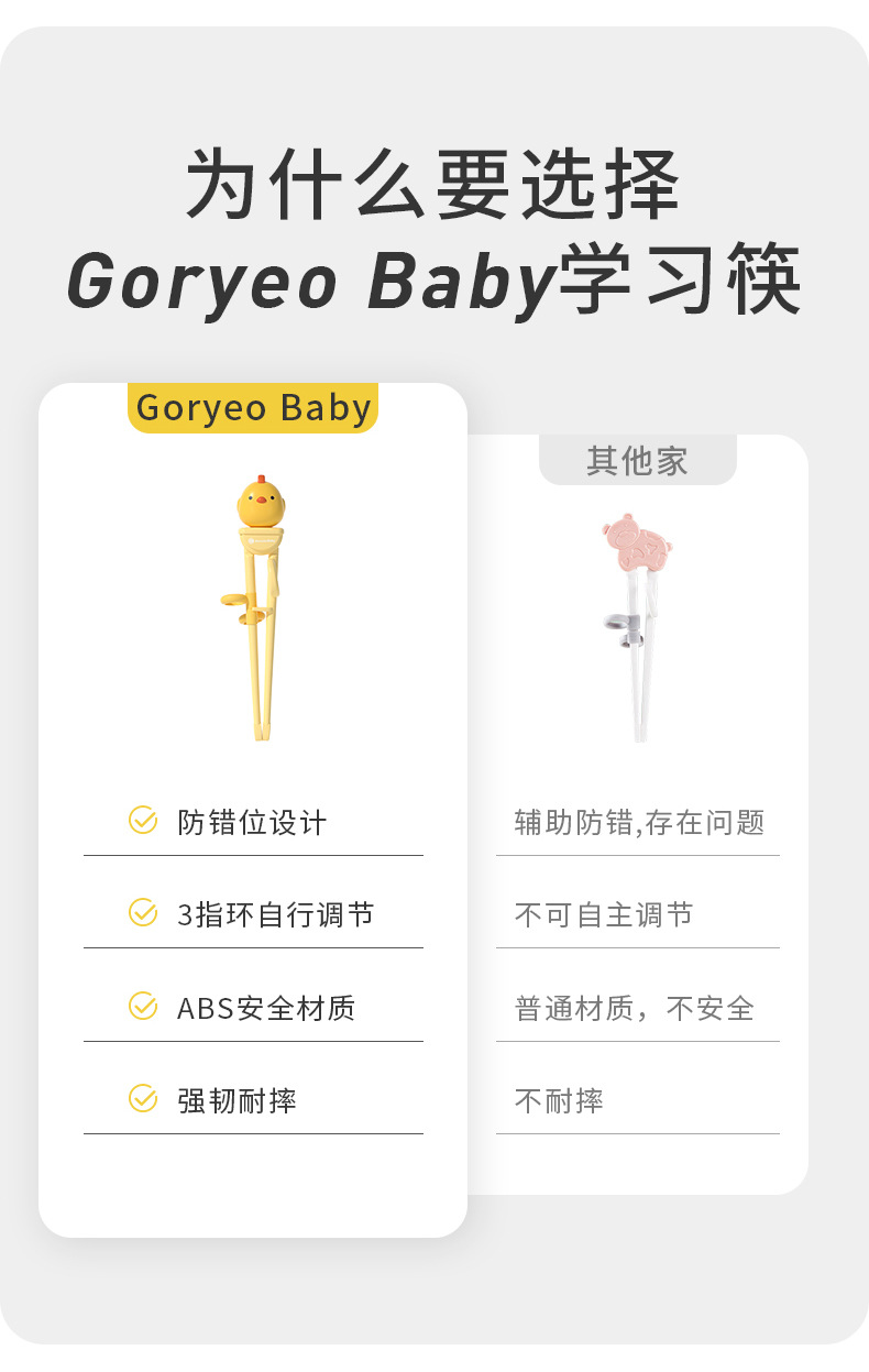 学习筷详情页优化_10