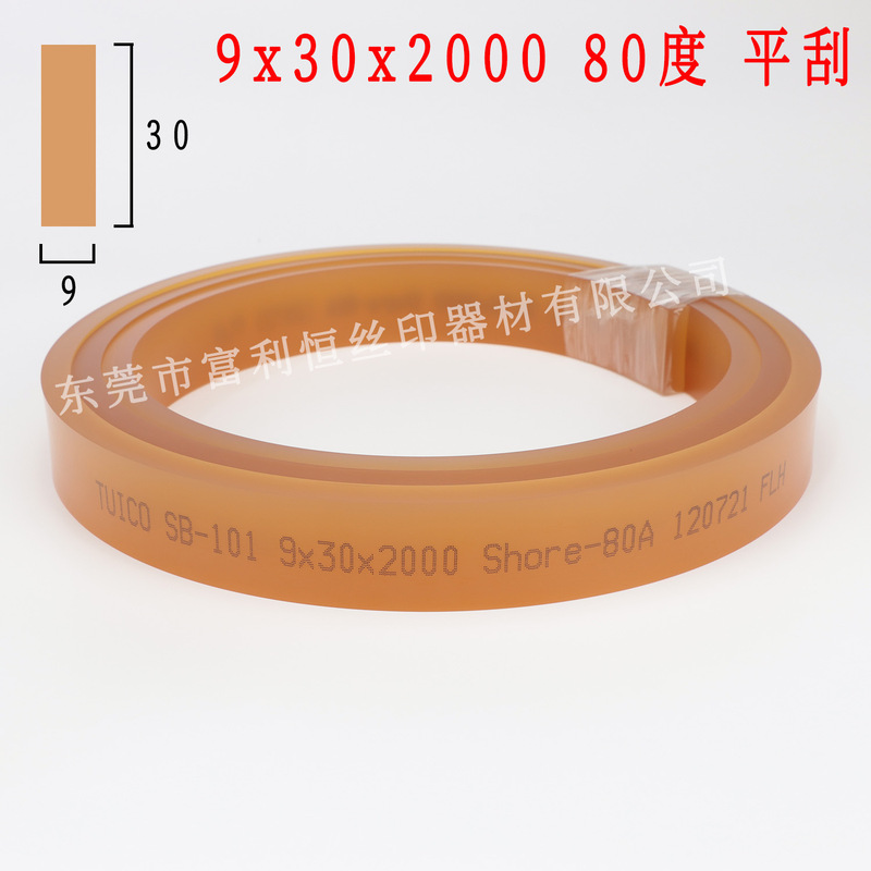 TUICO台湾優力スクレーパー優力牌網印オフセットスクリーン印刷スクレーパー9*50/5*35/5*25|undefined