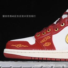 外贸实体批发货源乔1马年限定经典百搭耐磨中低邦文化休闲板鞋