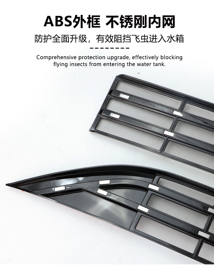 Suitable for 25 Models of Chery Fengyun A9L, Including the Bug Shield Net, Front Grille, and Water Tank Protective Cover Modification Parts
