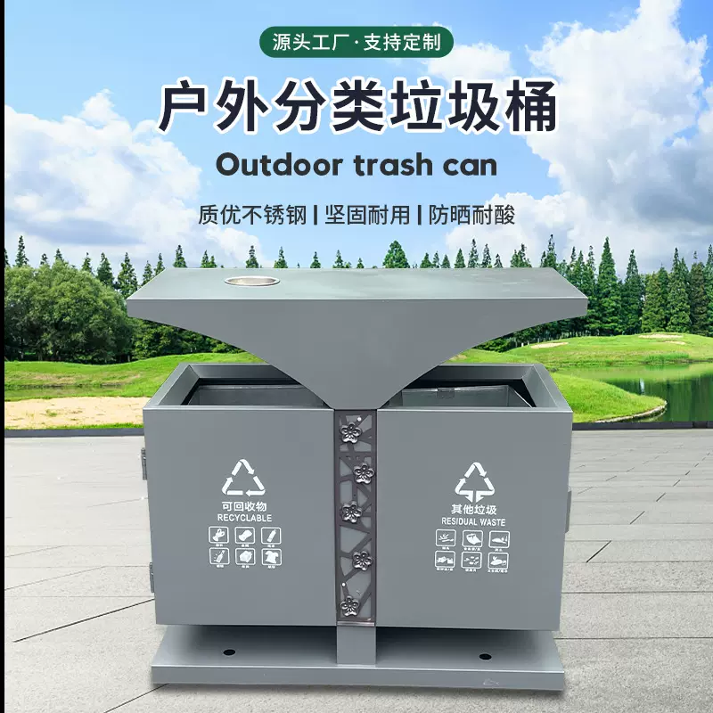 厂家直供户外环卫垃圾桶小区分类果壳箱市政钢板喷塑收纳桶批发